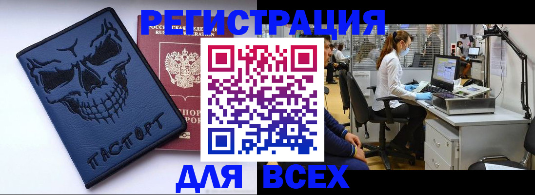 регистрация в Зверево