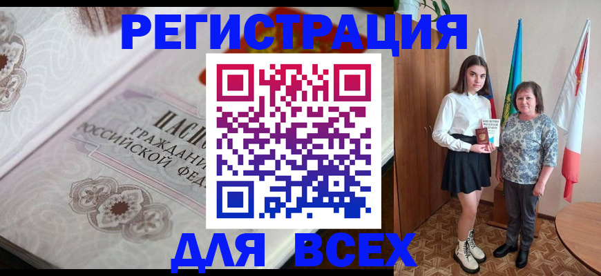 временная регистрация в квартире в Зверево